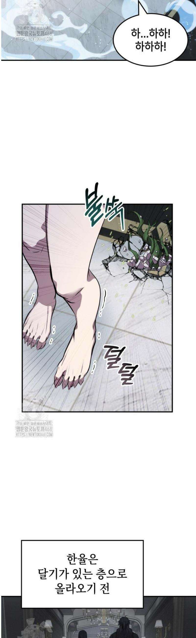약빨이 신선함 132화 13