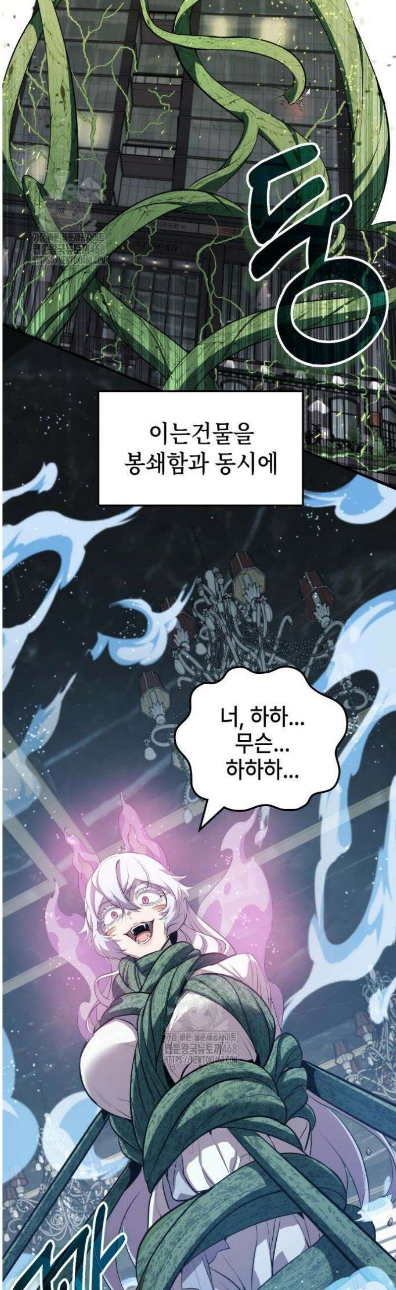 약빨이 신선함 132화 15