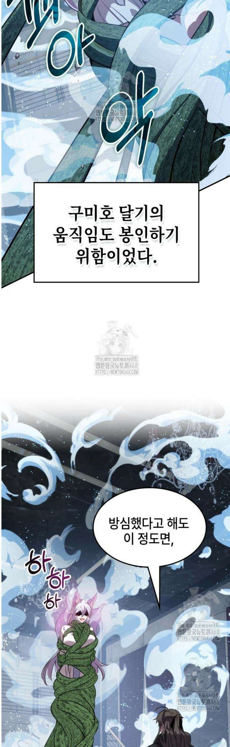 약빨이 신선함 132화 16