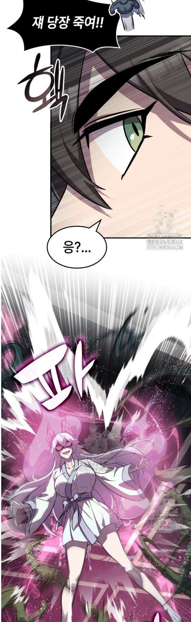 약빨이 신선함 132화 20