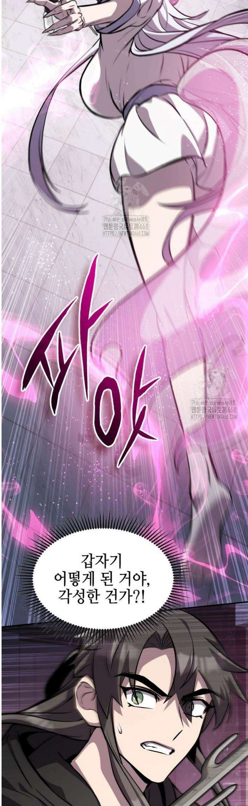 약빨이 신선함 132화 24