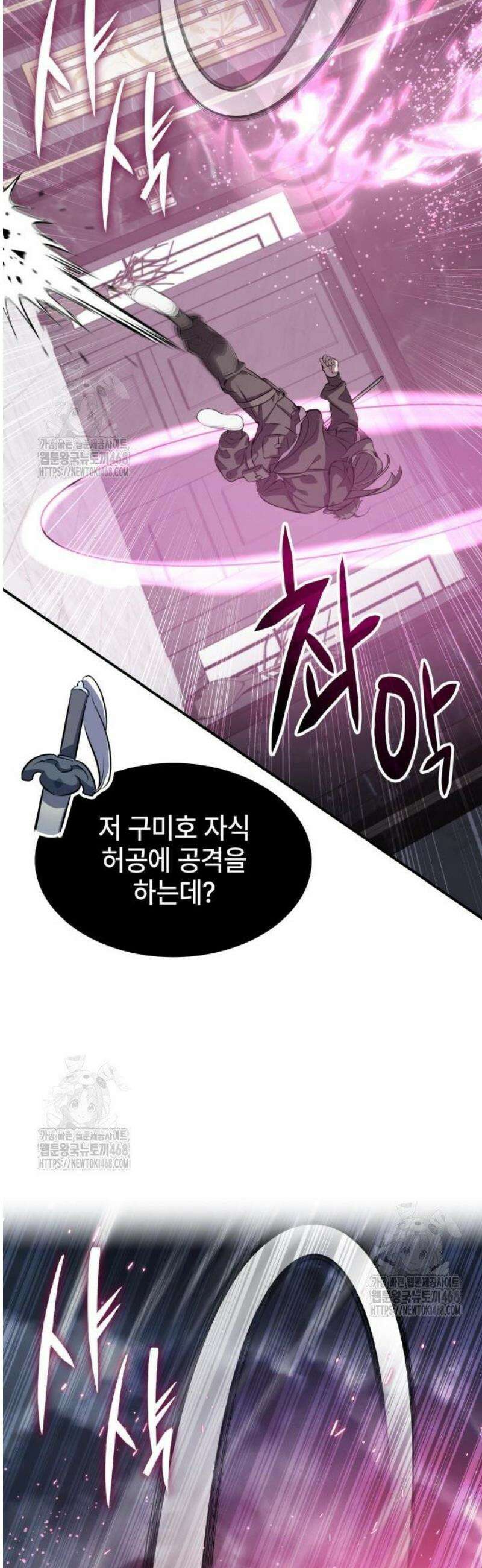 약빨이 신선함 132화 26
