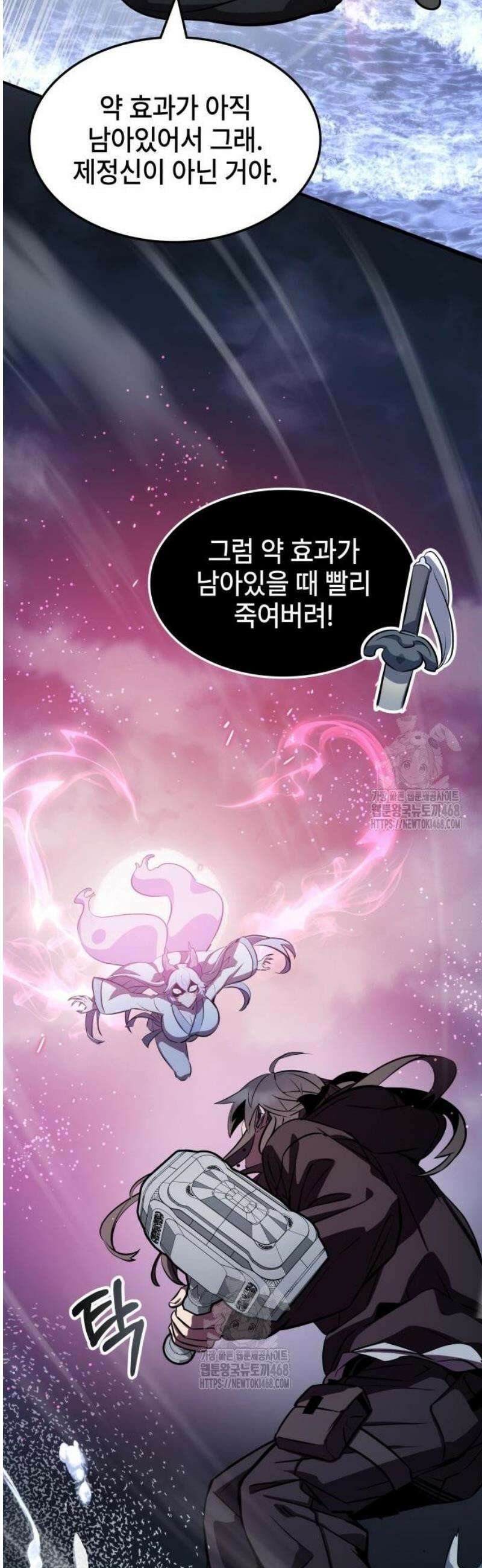 약빨이 신선함 132화 28