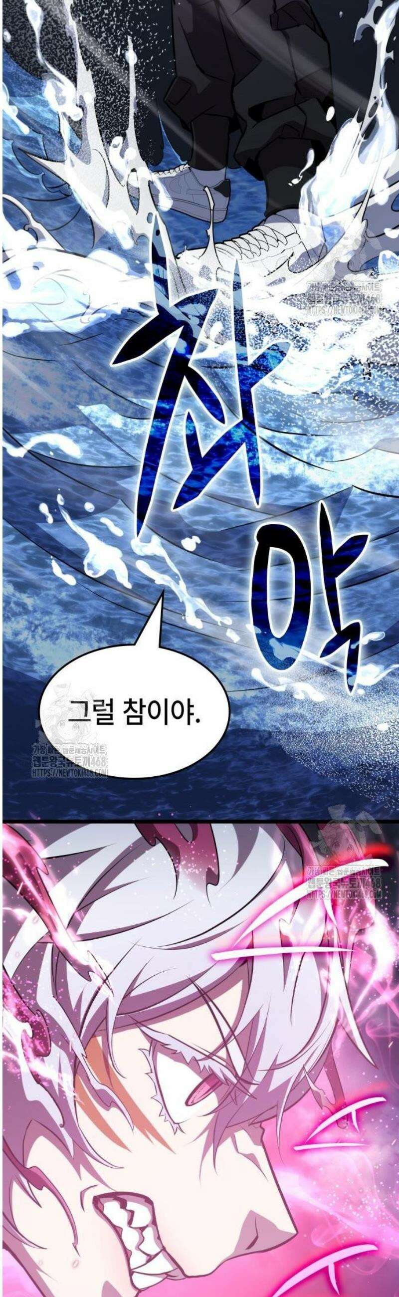 약빨이 신선함 132화 29