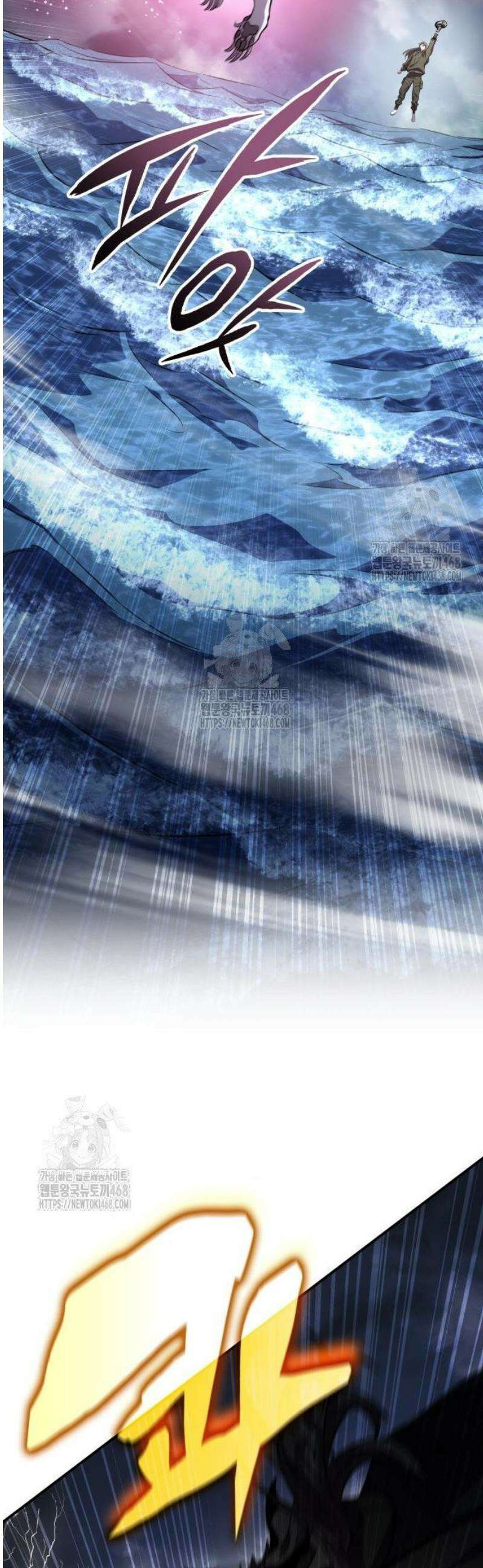 약빨이 신선함 132화 33