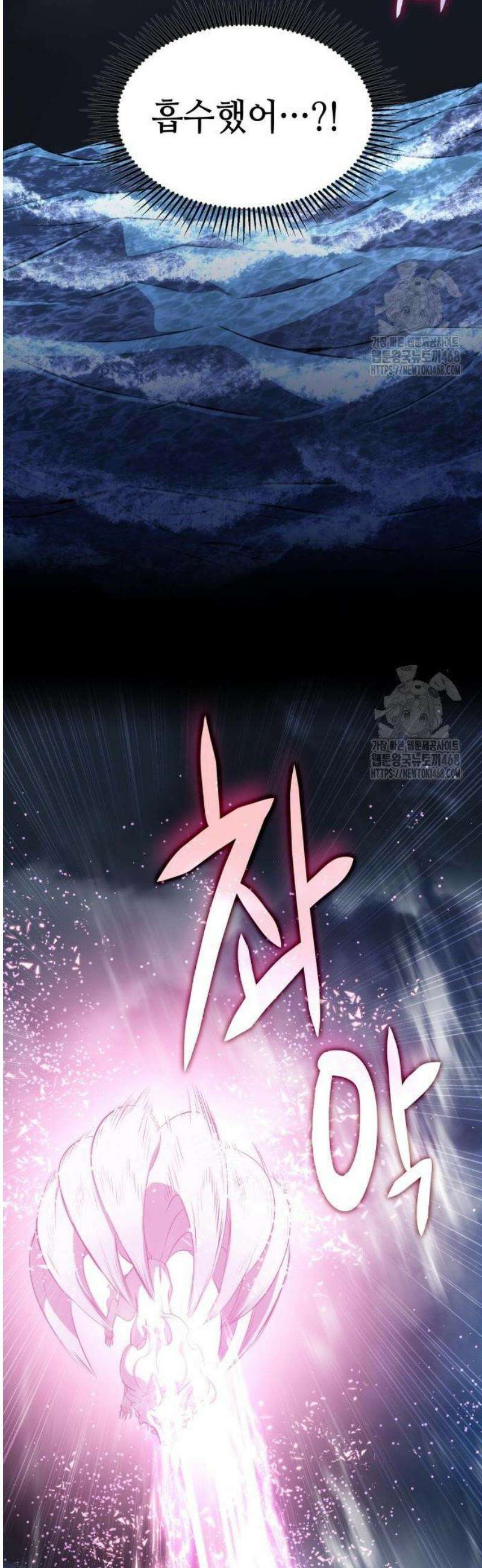 약빨이 신선함 132화 37
