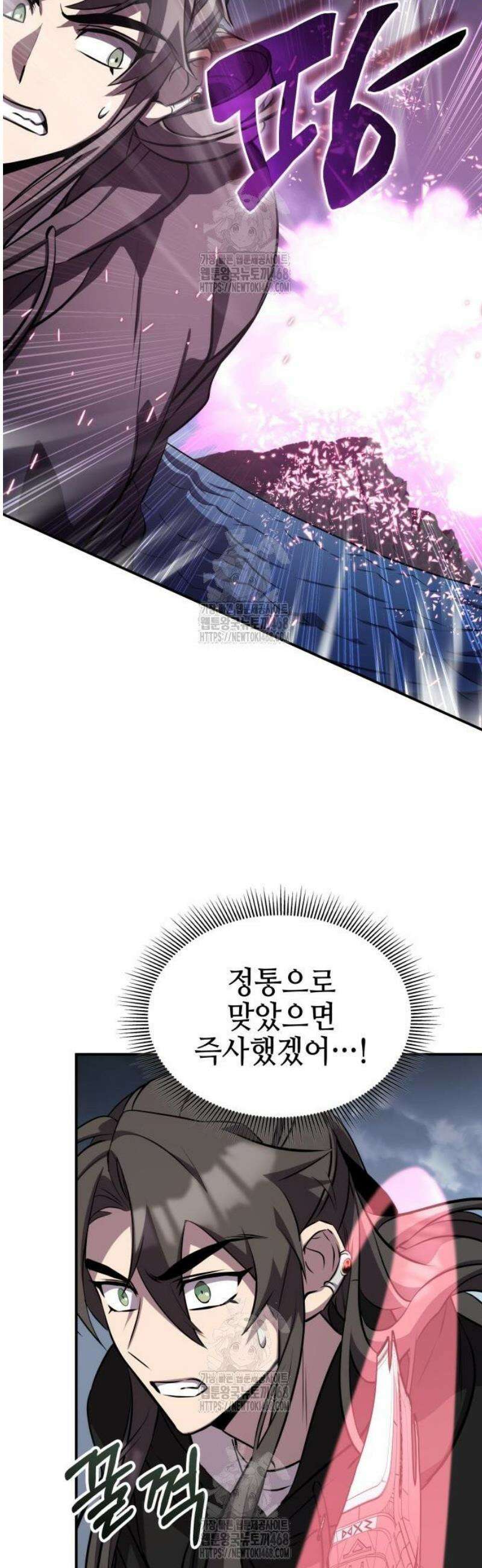 약빨이 신선함 132화 39