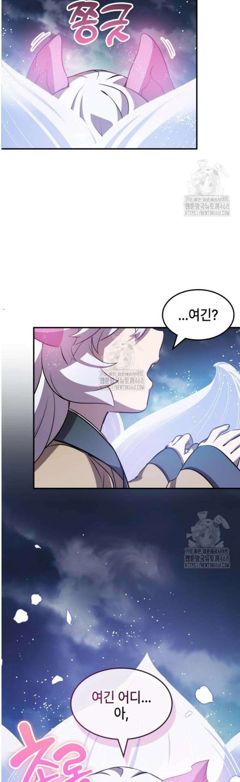 약빨이 신선함 132화 52