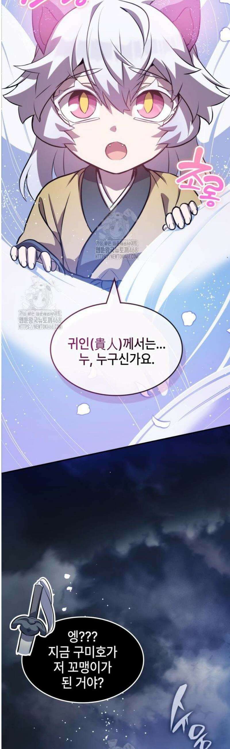 약빨이 신선함 132화 53