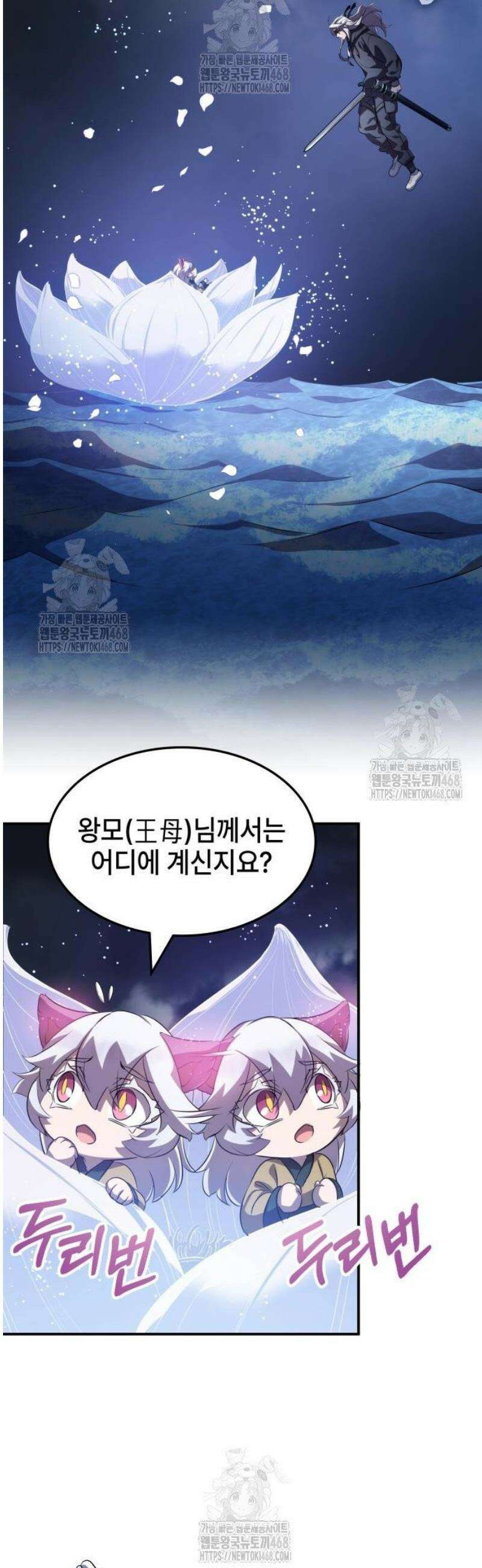약빨이 신선함 132화 54
