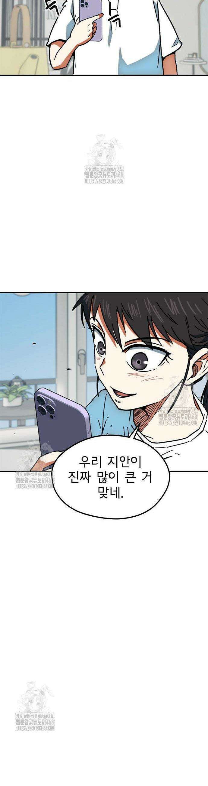축구천재로 오해받는 중입니다 38화 4
