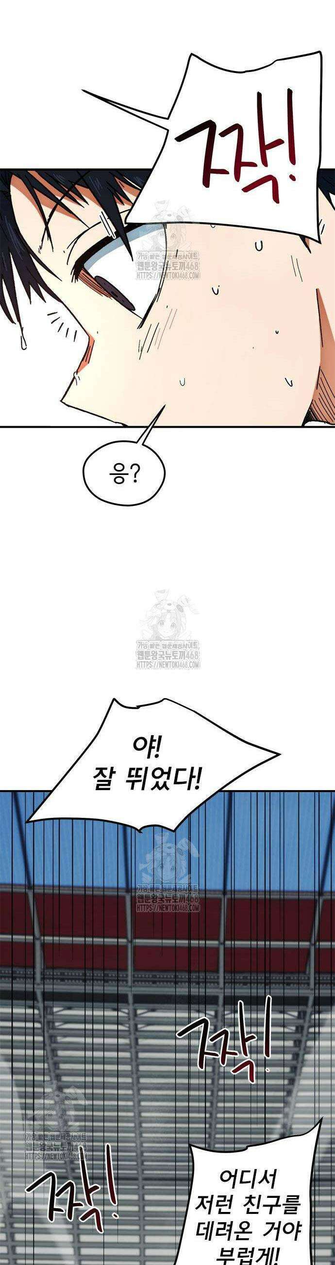 축구천재로 오해받는 중입니다 38화 8