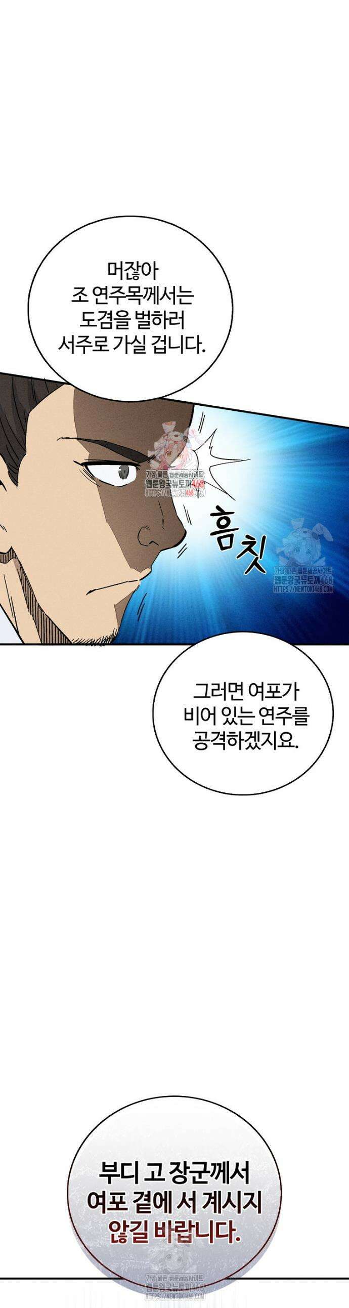 화타가 된 외과의사 170화 1