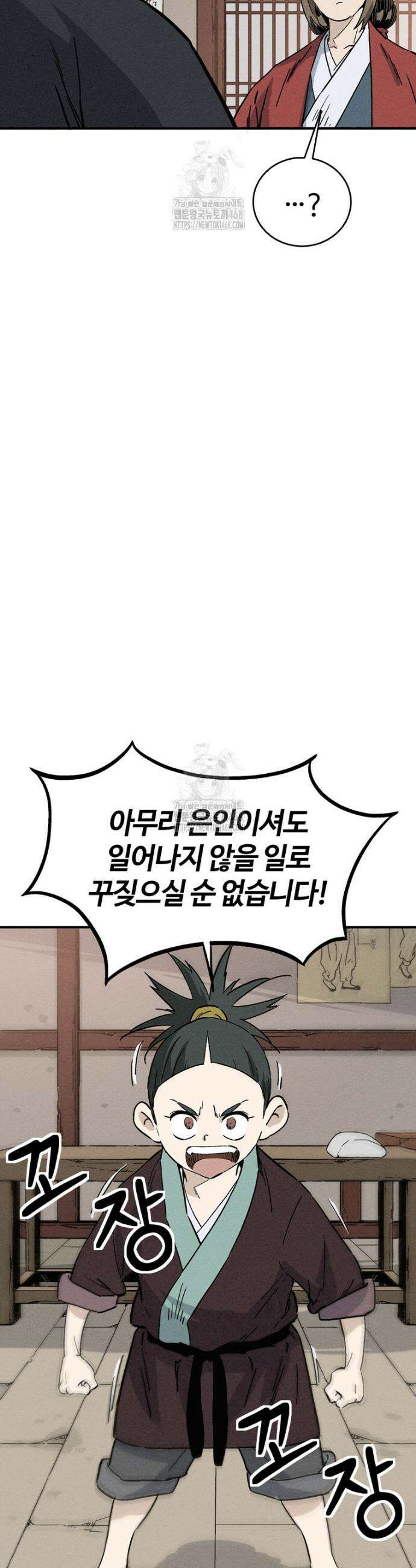 화타가 된 외과의사 170화 3
