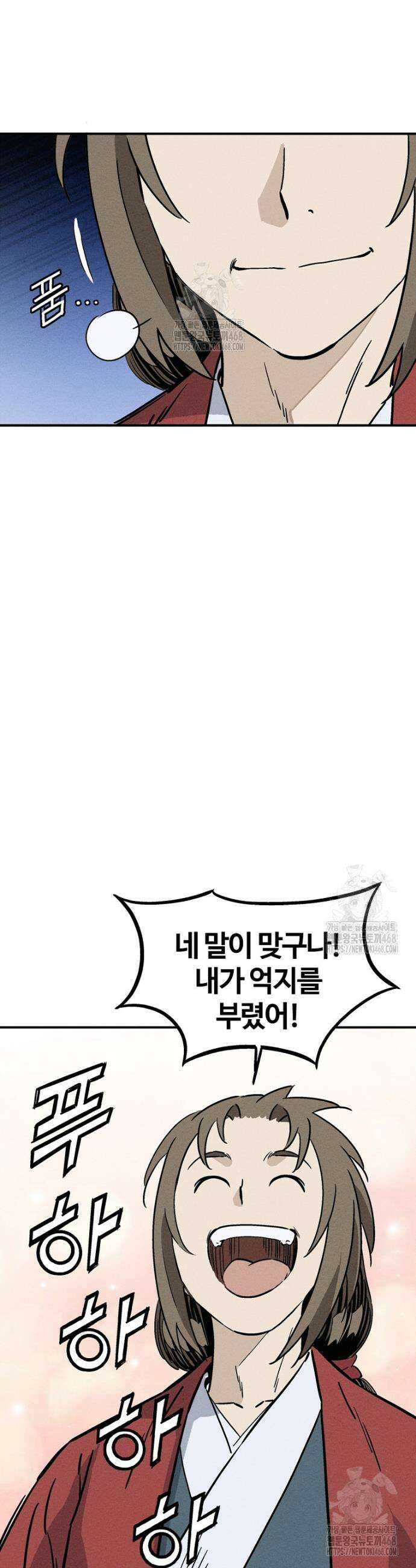 화타가 된 외과의사 170화 5