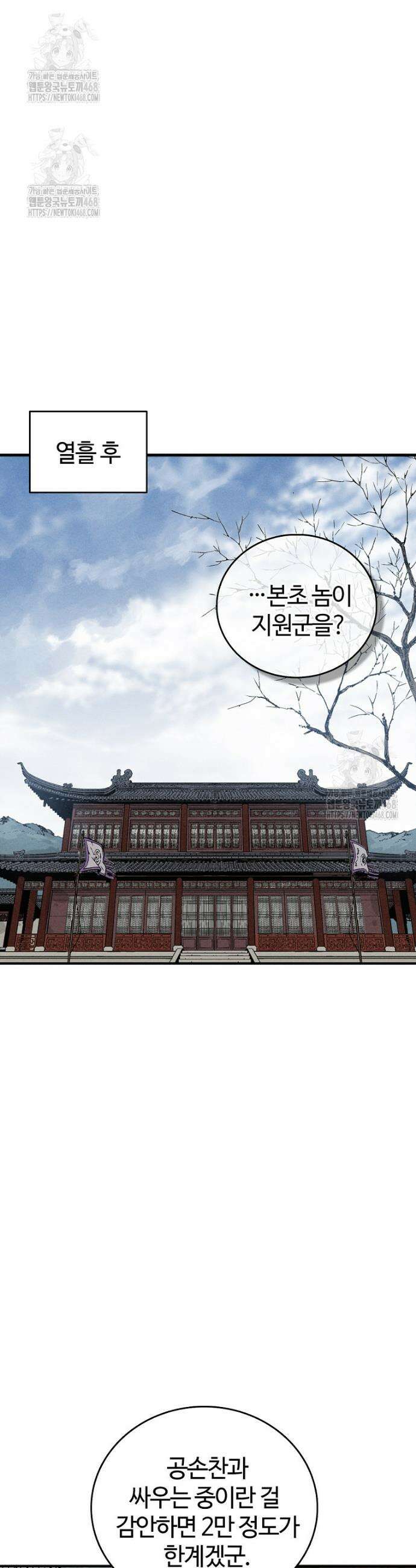 화타가 된 외과의사 170화 9