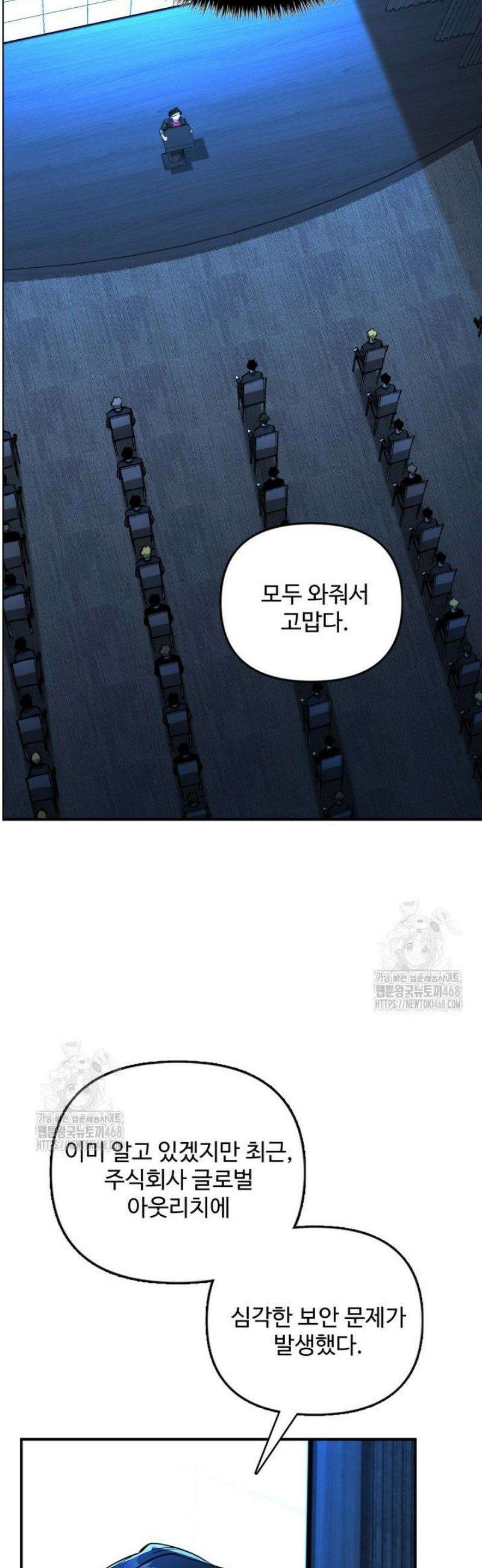 아르테미스 27화 5