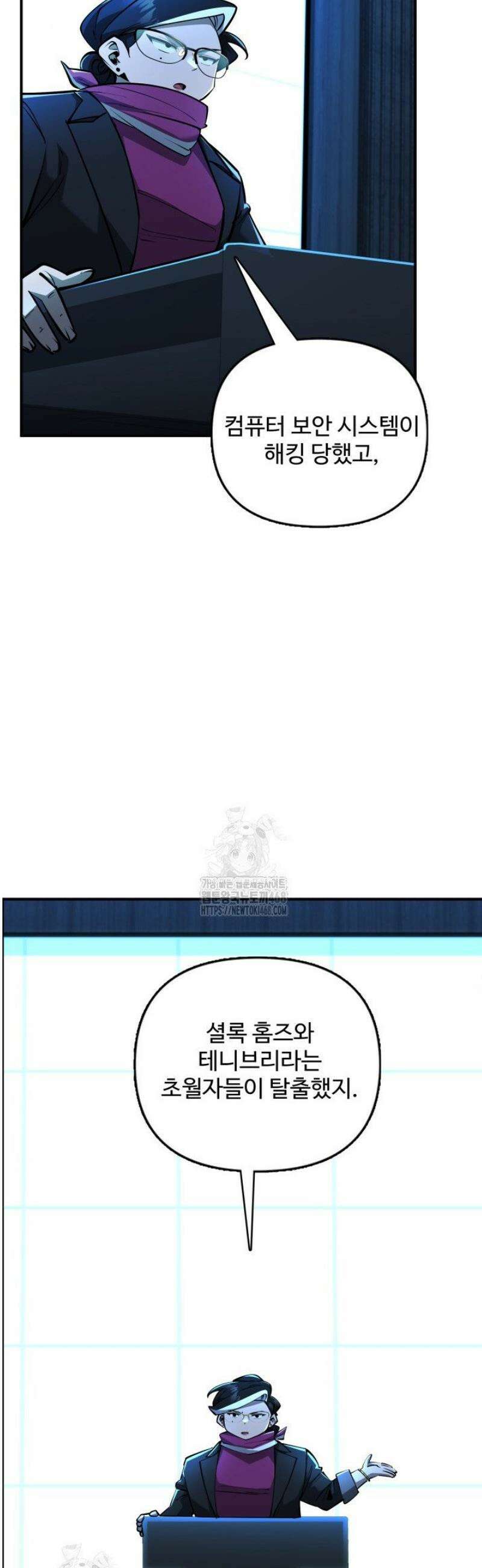 아르테미스 27화 6