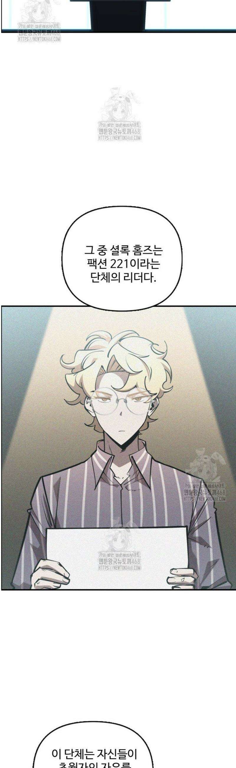아르테미스 27화 7