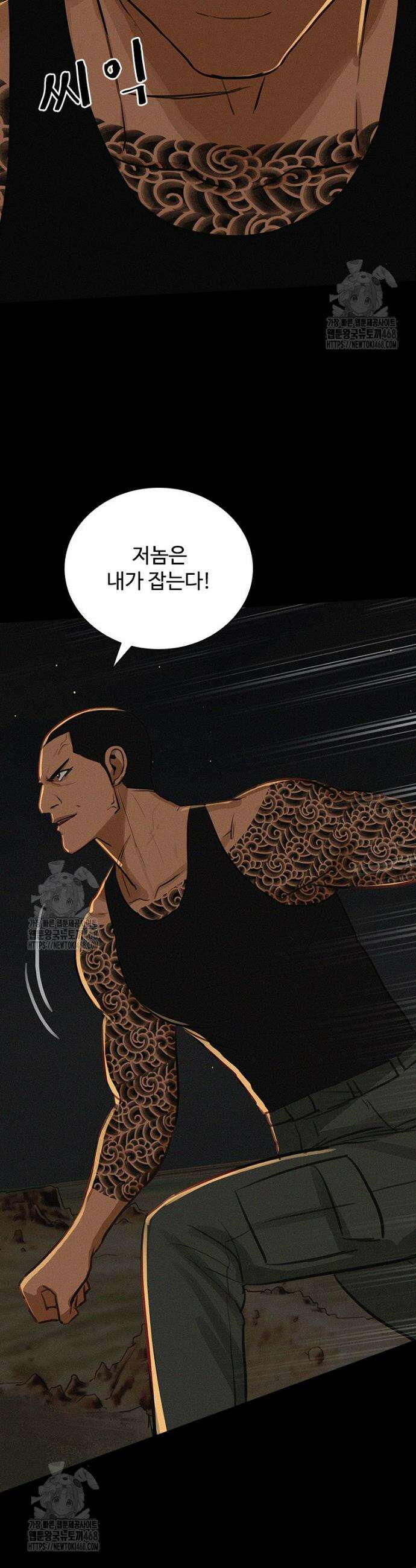 로드 오브 머니 254화 2