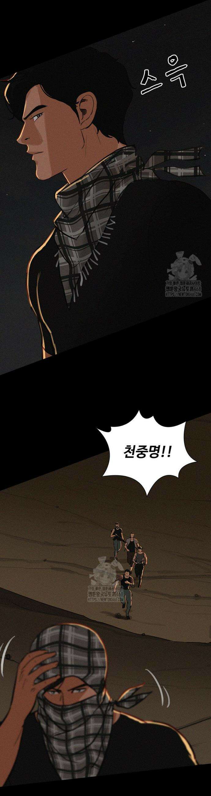 로드 오브 머니 254화 3