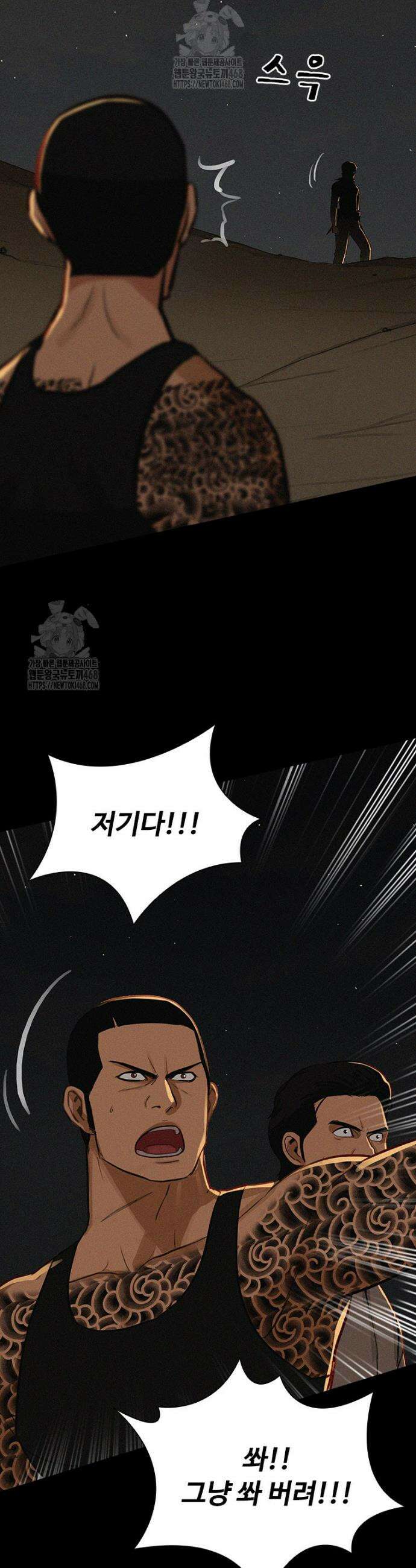 로드 오브 머니 254화 6