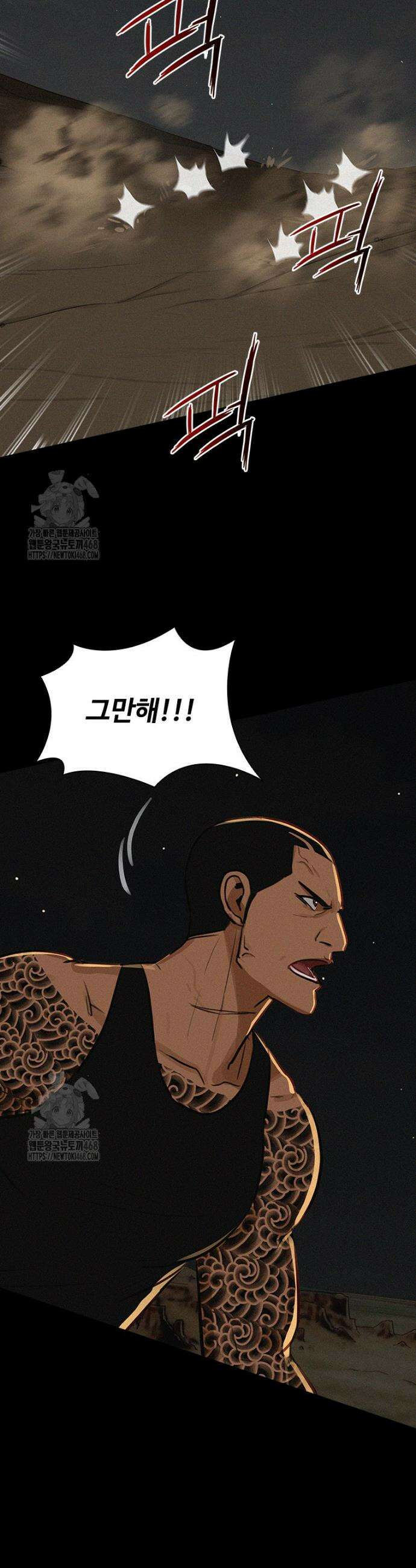 로드 오브 머니 254화 8