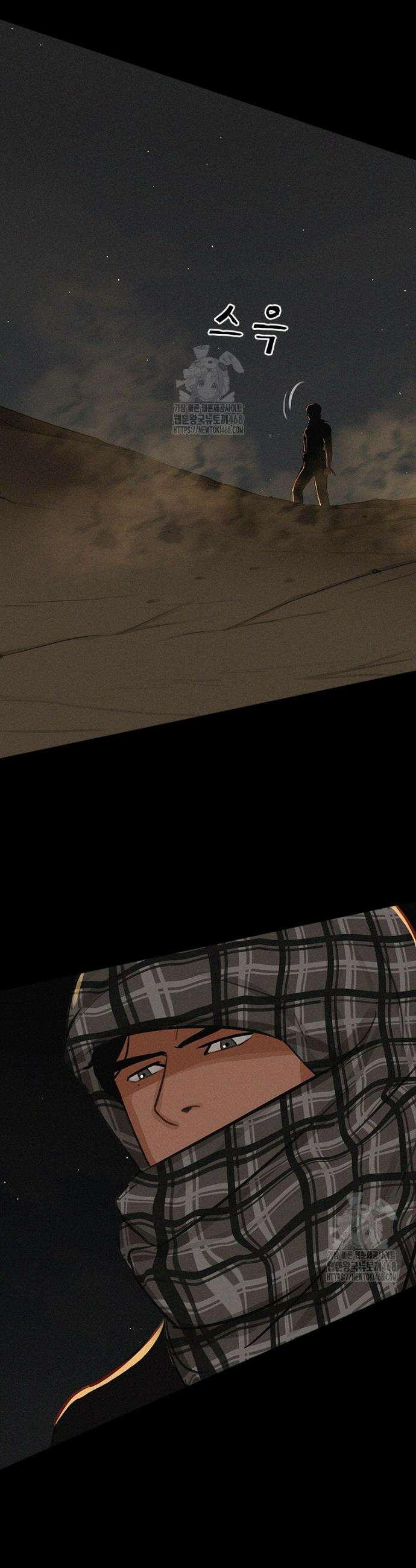 로드 오브 머니 254화 9