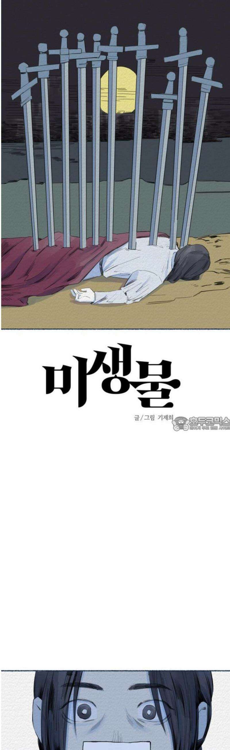 미생물 3화 7
