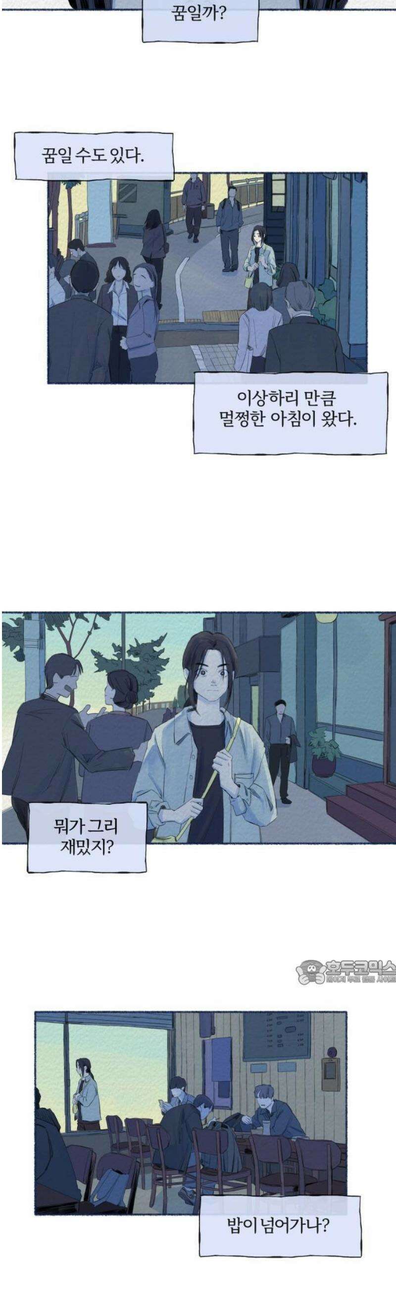 미생물 3화 8