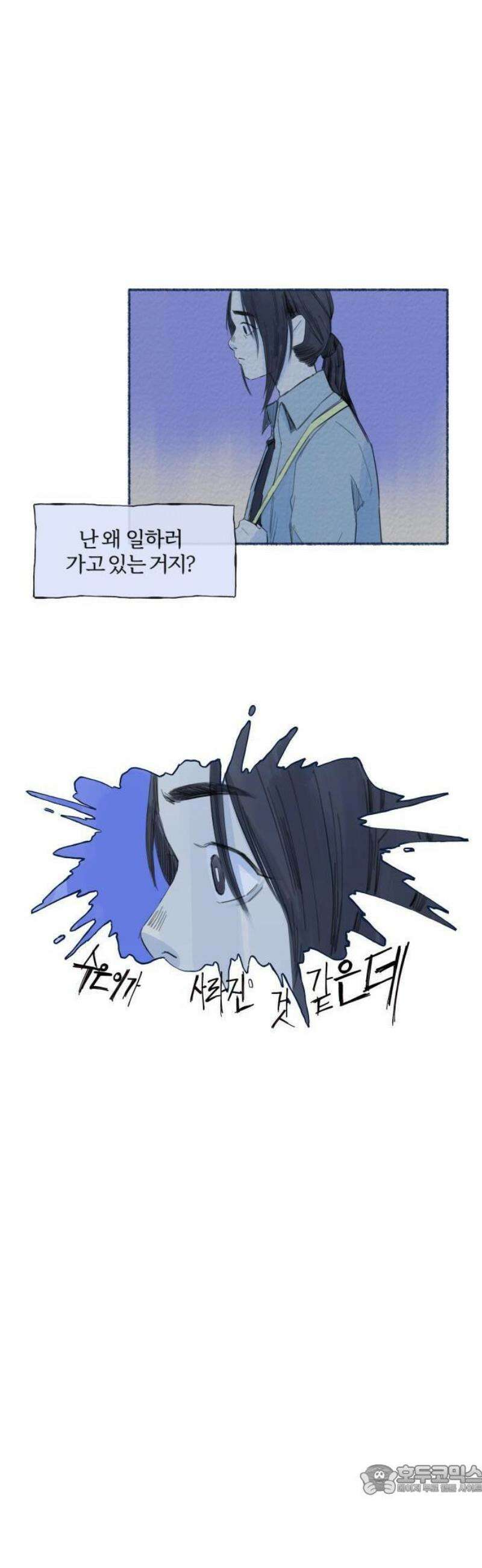 미생물 3화 9