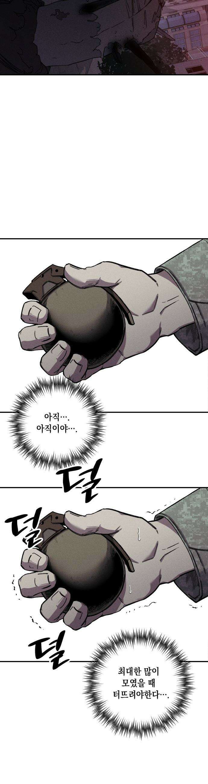 좀비떼로 - 5화 3