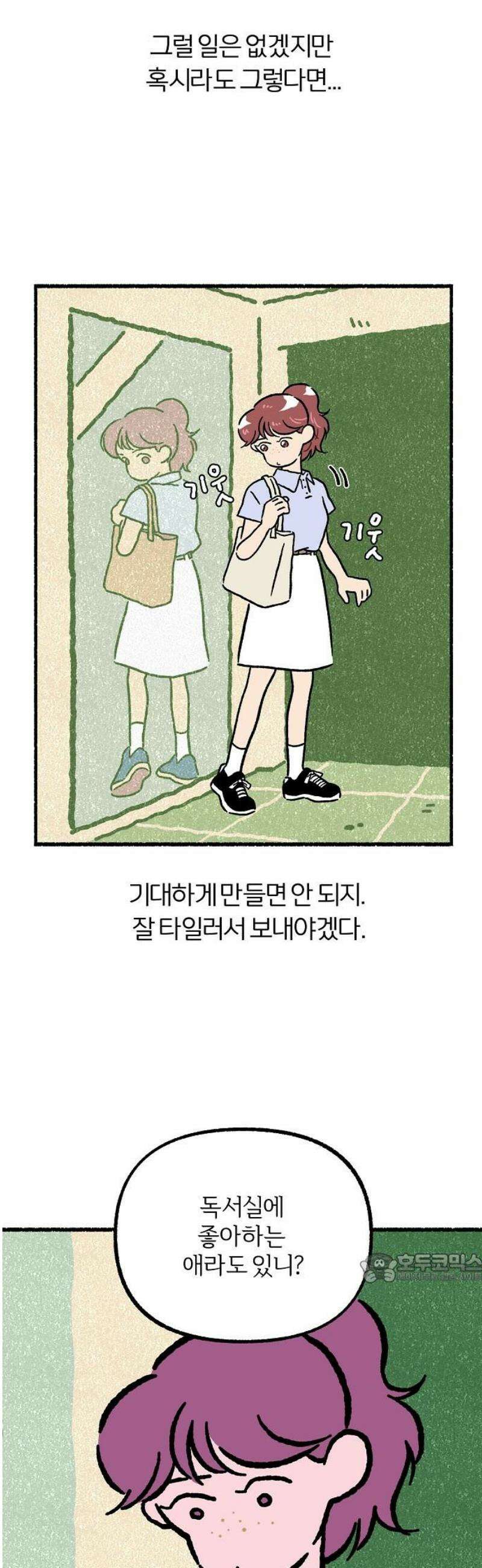 천재, 만재, 백재! 32화 천냥 치킨(2) 2