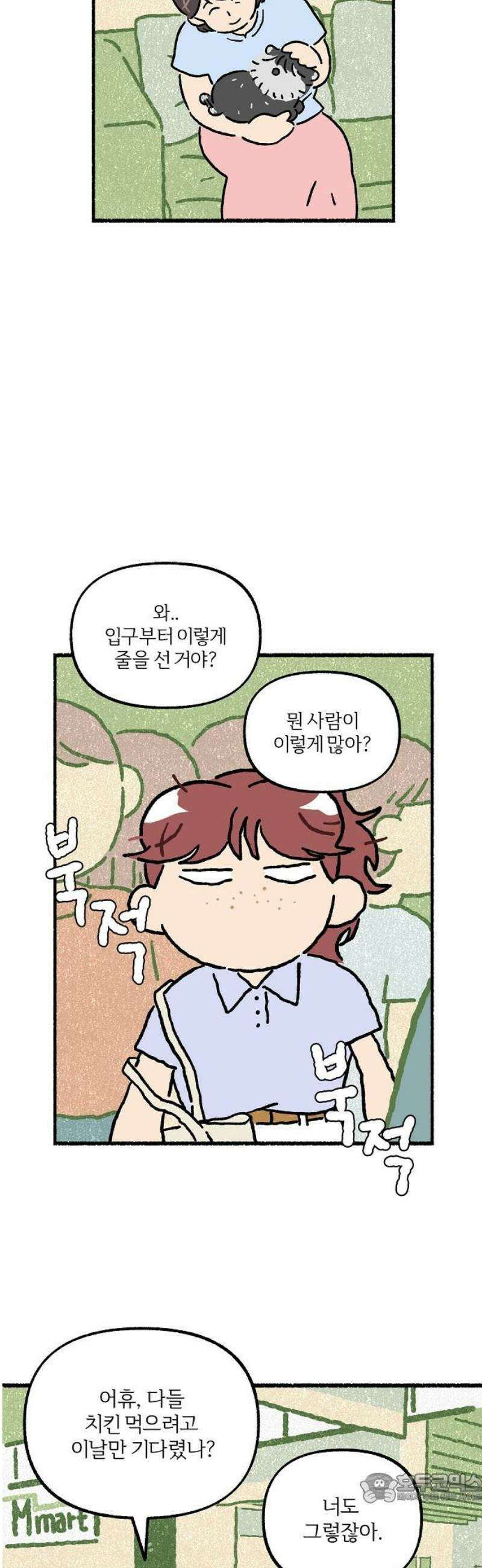 천재, 만재, 백재! 32화 천냥 치킨(2) 4