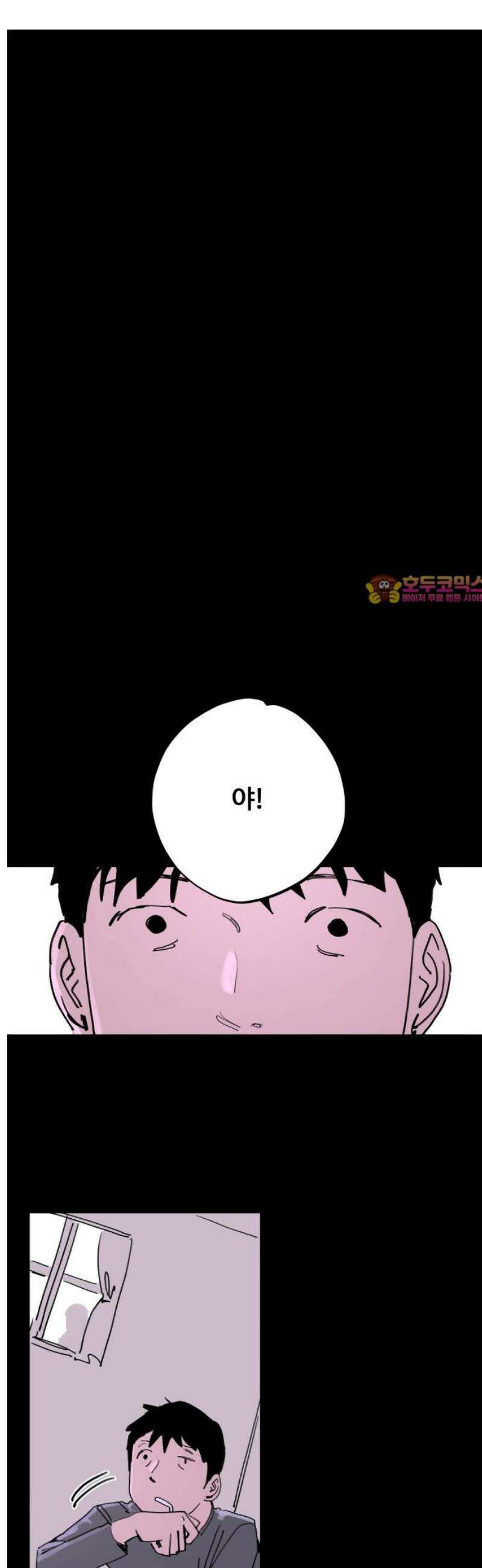 335KM 11화:사람은 끔찍해 1