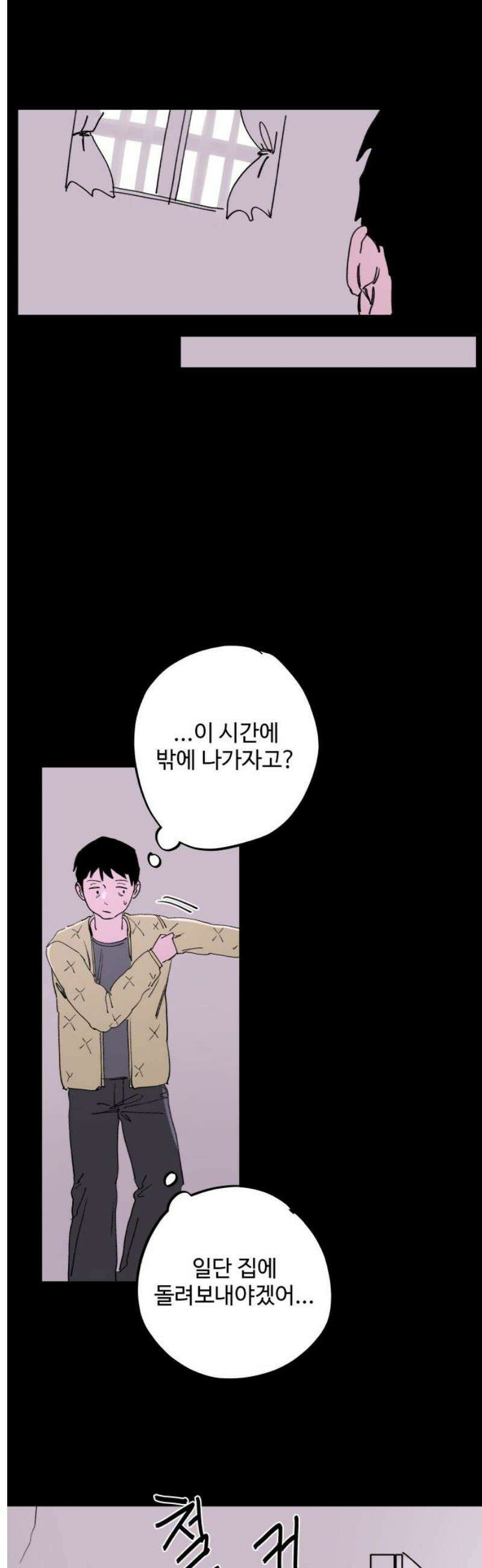 335KM 11화:사람은 끔찍해 3