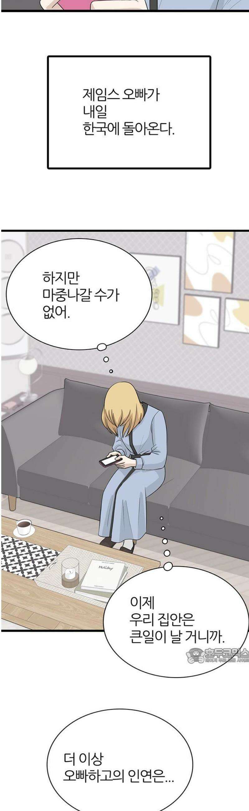 은주의 방 2~3부 3부372화 안고 가야 될 것들(6) 2