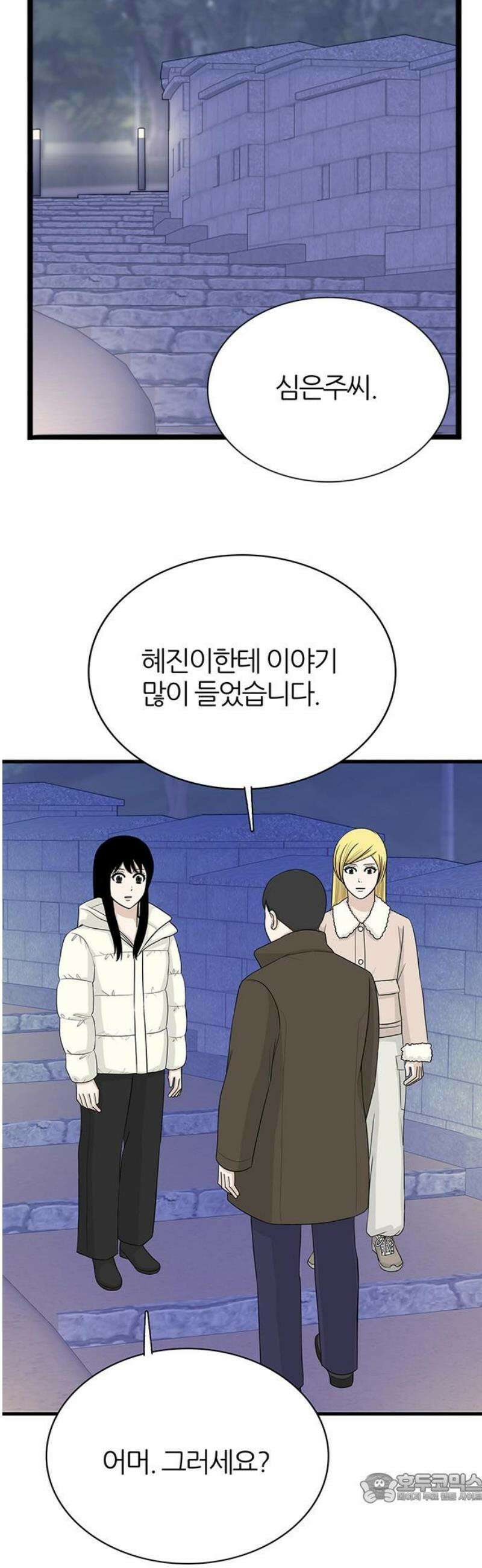 은주의 방 2~3부 3부372화 안고 가야 될 것들(6) 4