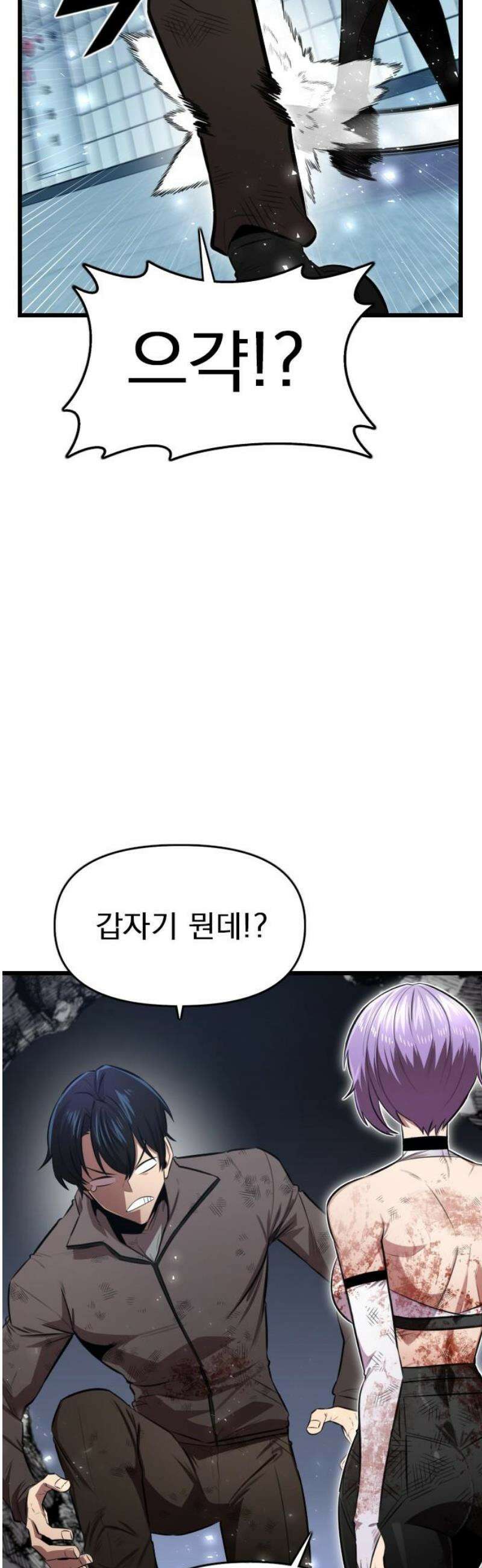 렌탈히어로 시즌2 8화 5