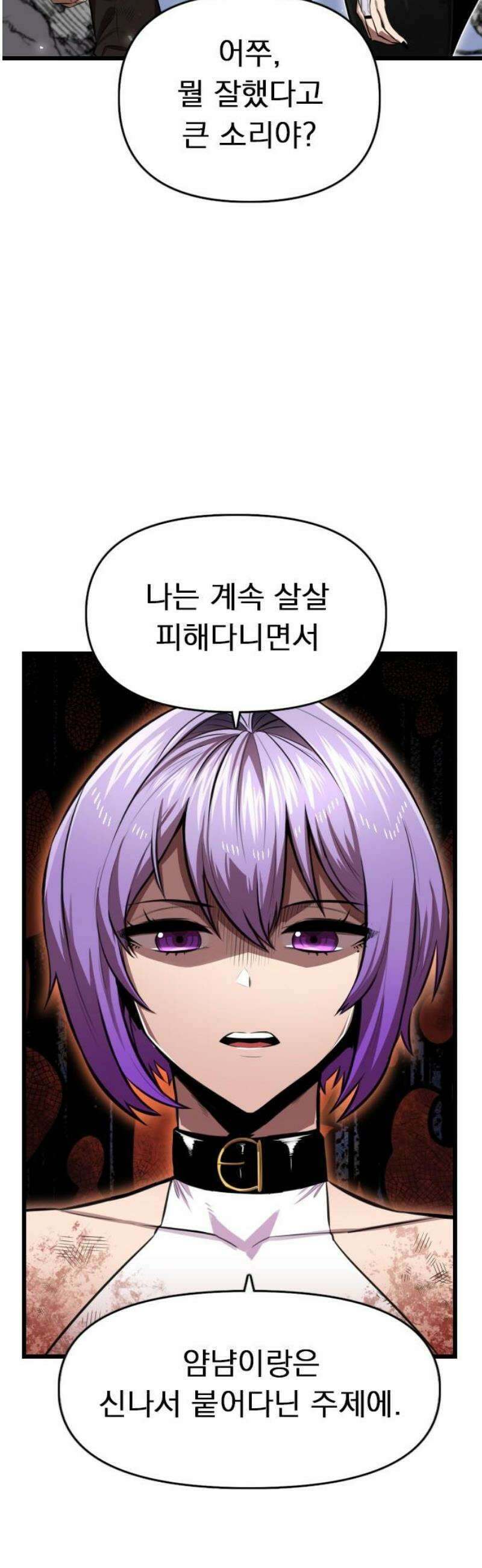 렌탈히어로 시즌2 8화 6