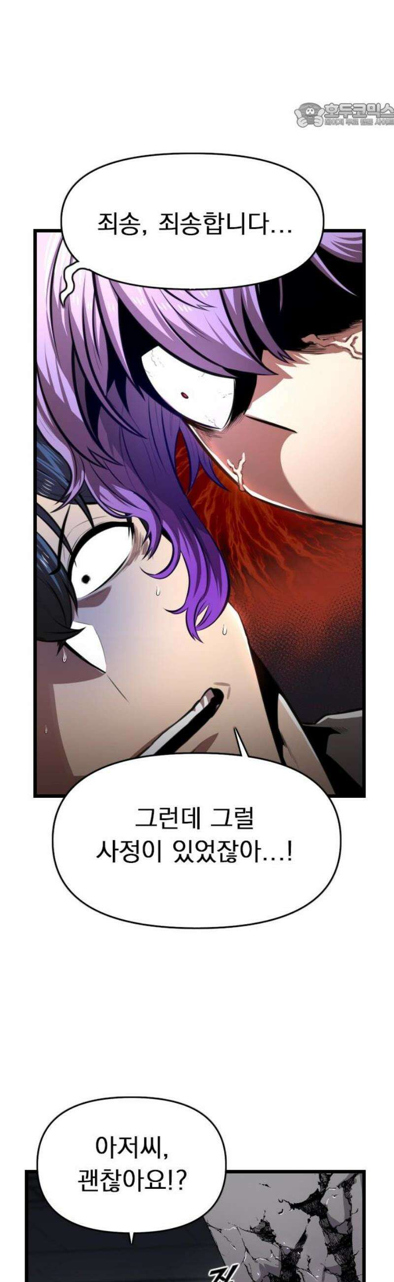 렌탈히어로 시즌2 8화 7