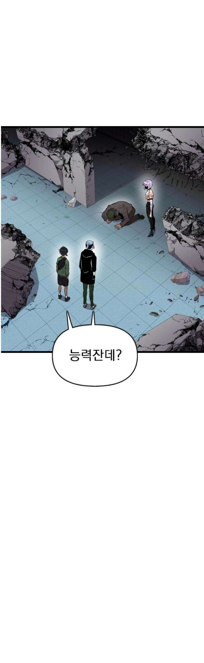 렌탈히어로 시즌2 8화 12