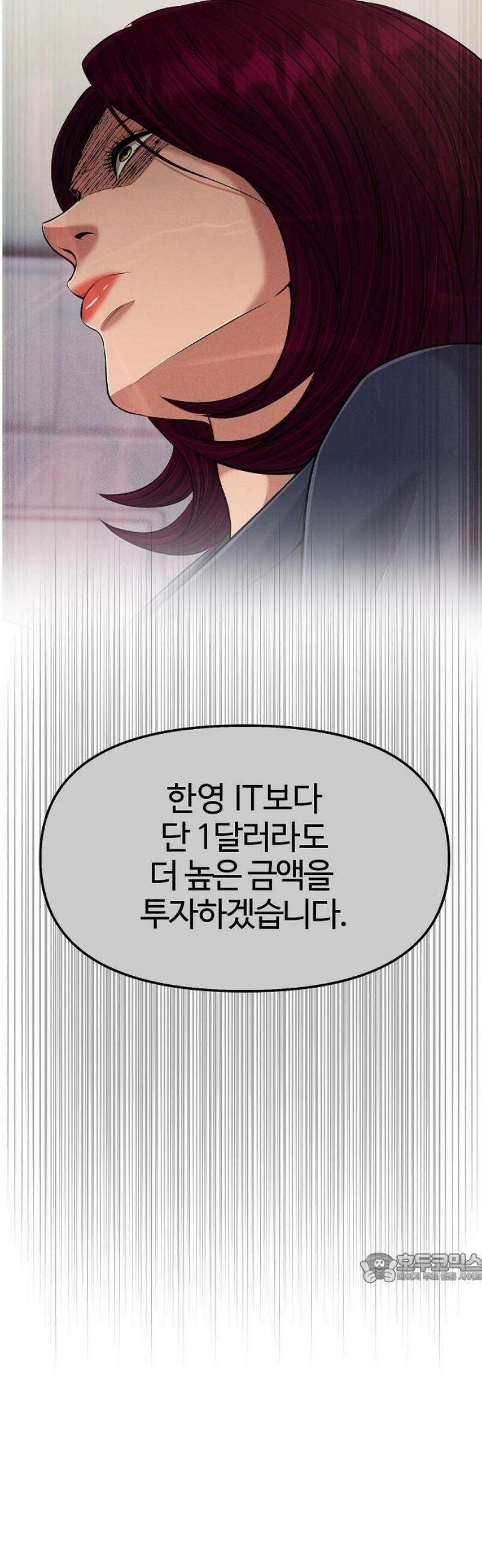 신입사원 김철수 110화 2