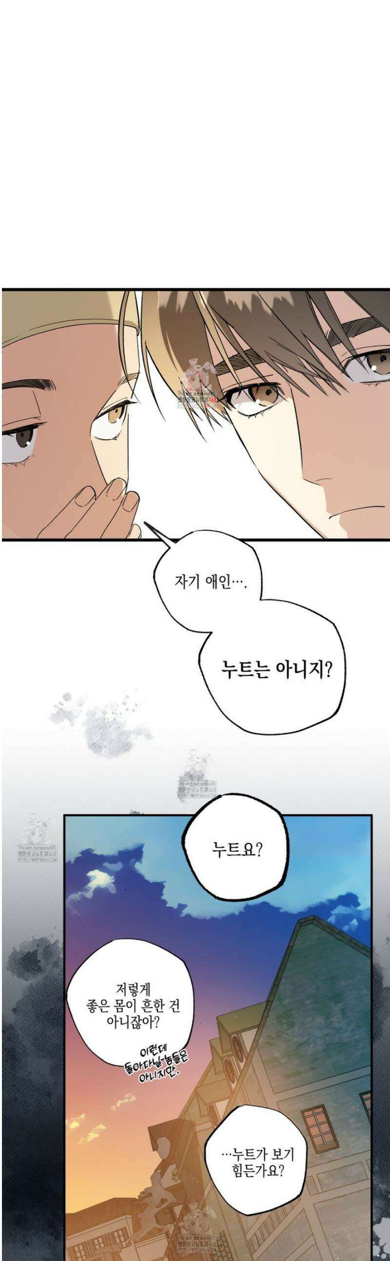 파지 7화 1