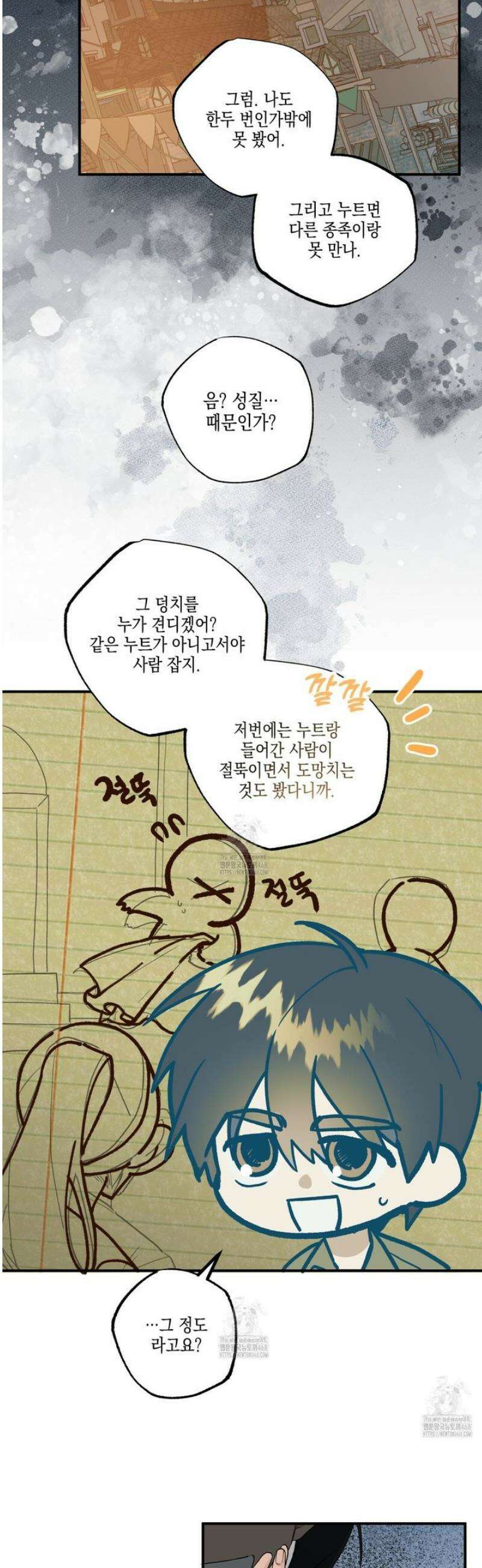 파지 7화 2