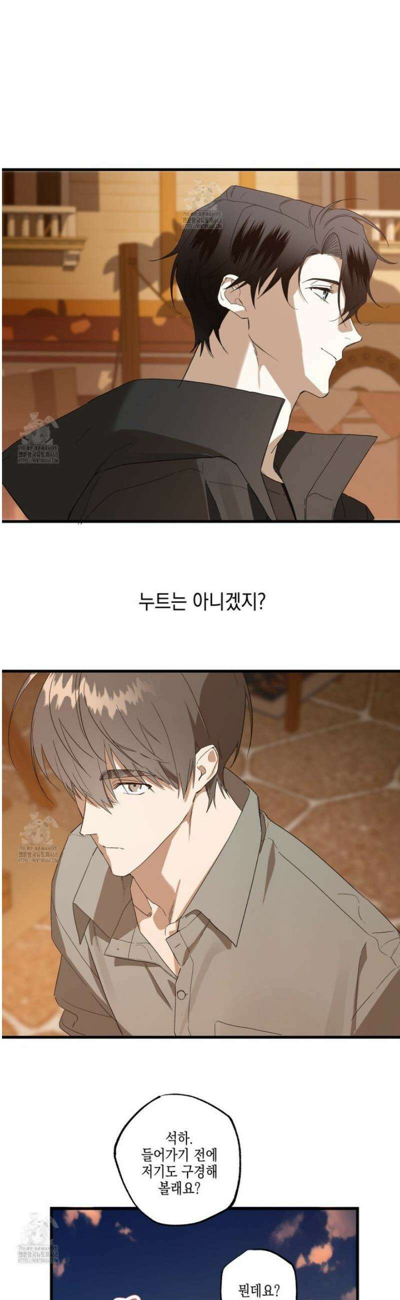 파지 7화 8