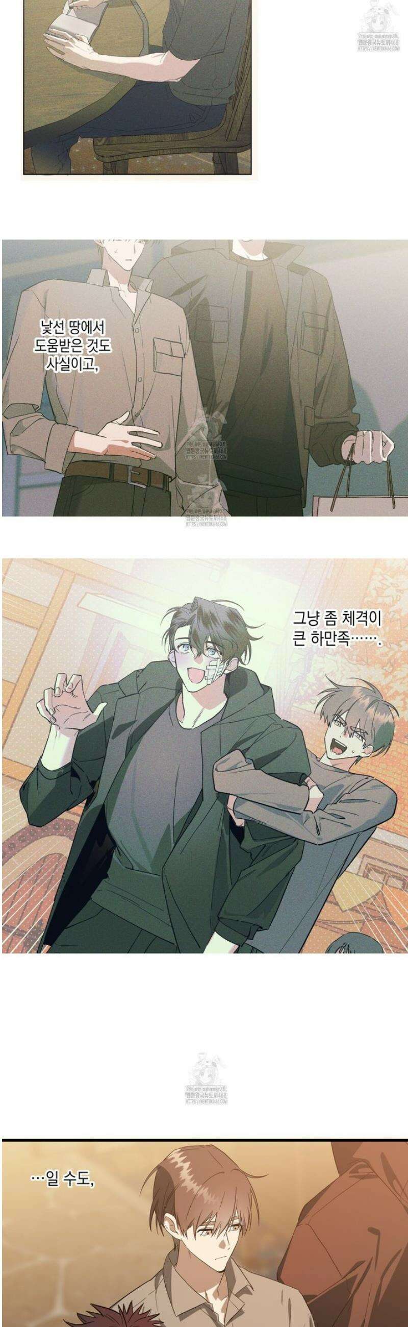 파지 7화 10