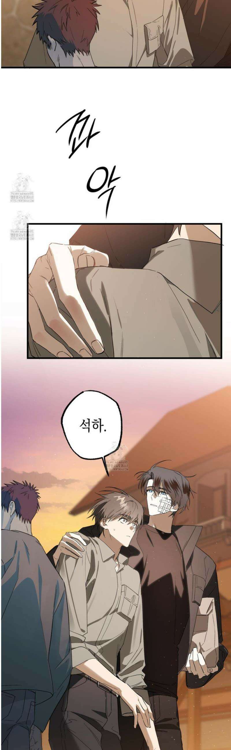 파지 7화 11