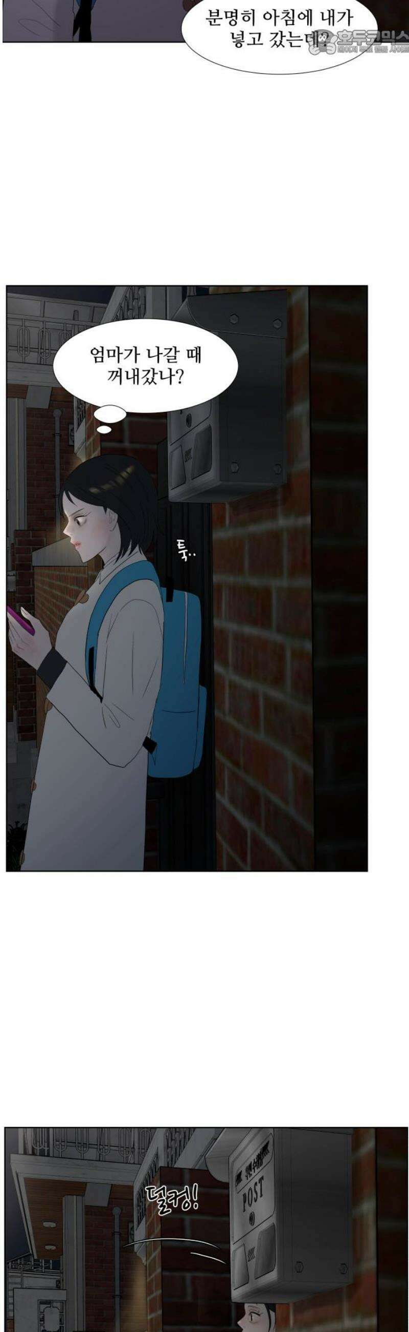 아랫집 윗집 사이에 36화 7