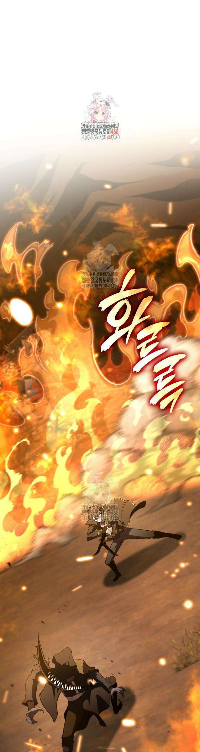 미친 재능의 플레이어 88화 1